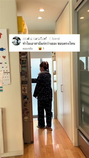 รักคนที่ใจร้ายในญี่ปุ่น: เรื่องราวแม่บ้าน