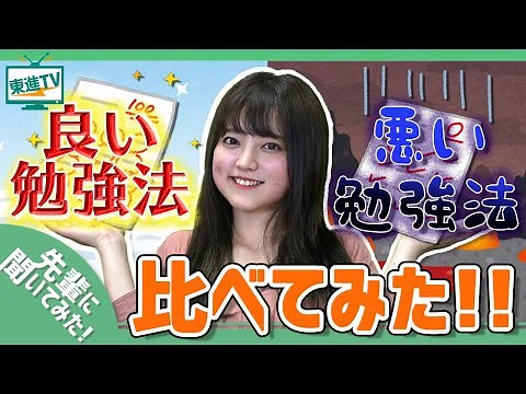 【高校生必見！】効率のいい勉強法で、成績アップ !! 大学受験にも繋がる!!