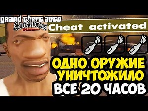 I DROPED A MOD ON THIS MISSION! - GTA SA: Hard Difficulty Walkthrough #16