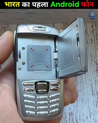 भारत का पहला Android फोन 🤳 (world first android phone htc Dream) #facts #viral #reels #taiwan #htc