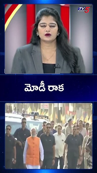PM Modi's Telangana Visit Confirmed: Major Projects Launch on May 9! | TV5 News