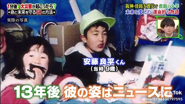 阪神淡路大震災の教訓と45の守る方法