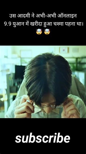 The man had just put on the glasses he bought online for 9.9 yuan. #shortstory #movie #pending #videos #videoviralシ #facebook #movieclips | Ismail Hussain