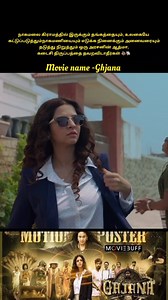 11K views · 12K reactions | Don't Miss Last scene 念 #trending #viralvideo #shortsfeed #shortstory #shorts 90skid movie review | Ganesh Prabhu | Facebook