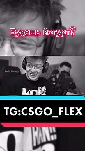csgo_.flex на TikTok