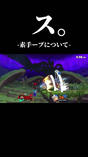 Steve talking with his fists #SmashBrosUltimate #Steve #Minecraft #Showmanship #InstantDeathCombo...