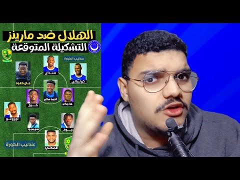 Al-Hilal vs. Marines of Rwanda: Al-Hilal's lineup and match time