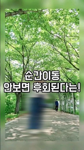 캡컷 무료영상편집 어플 순간이동 효과 쉽게 작업 capcuttutorial