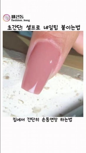 How to easily do your own nails 💕 How to apply super easy nail tips with polygel 💕 How to do pret...