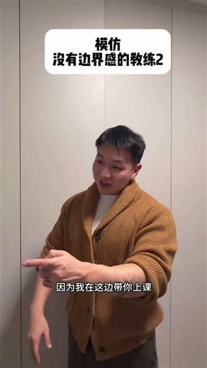 boundary-free Coach Impersonation: Hilarious Fitness Fun