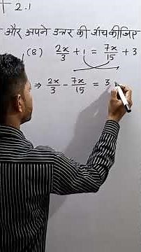 ek char wale rekhik samikaran class 8 2.1 #shorts #class8th #ncert