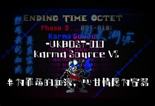 [联合中质填词\Ending Time Octet/八重终结]Phase 3-UKBOST-010 Karma Source V2[因果溯源]
