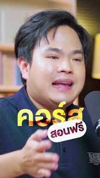 สูตรลับ จับเงิน 10,000,000 | ล้วงสมอง #ล้วงสมอง #สมองไหล #สังคมคนสร้างธุรกิจจากศูนย์