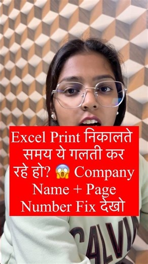 Excel Print निकालते समय ये गलती कर रहे हो? 😱 Company Name + Page Number Fix देखो