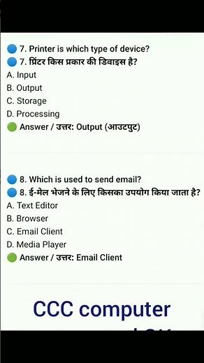 #ccc #cccexams #cccmcq #computer #gk #upsc