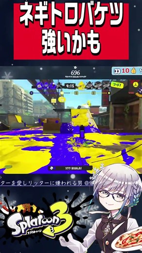 【スプラ3】配信中での好プレイ集 バケトスロッシャー 【part 126】 #スプラトゥーン3 #スプラトゥーンライブ #参加型
