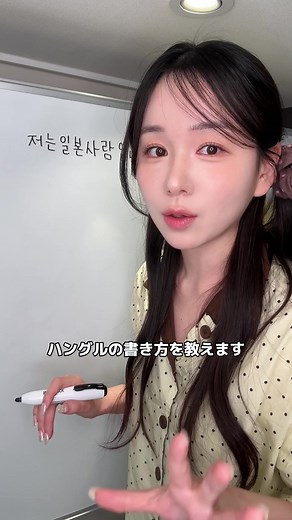 韓国人のリアルなハングルの書き方