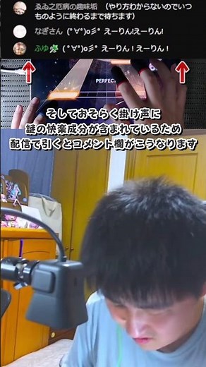 配信でコメント欄が終了する楽曲1選「Help me, ERINNNNNN!!」 #プロセカ #projectsekai