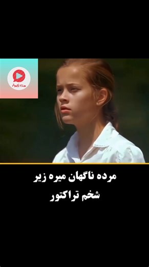 فیلم🎥(مرد توی ماه ۱۹۹۱) The man in the moon 1991 #viral #reels #movie #فیلم | AmN film