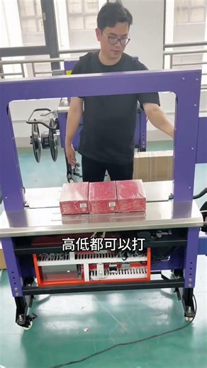 One machine for multiple uses, packing factory cartons of all sizes is not a problem#semi-automatic