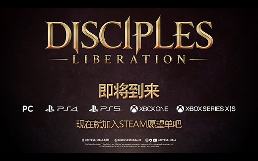 【中字】《圣战群英传：解放》（Disciples: Liberation）将于2021年内登陆PC和主机平台！