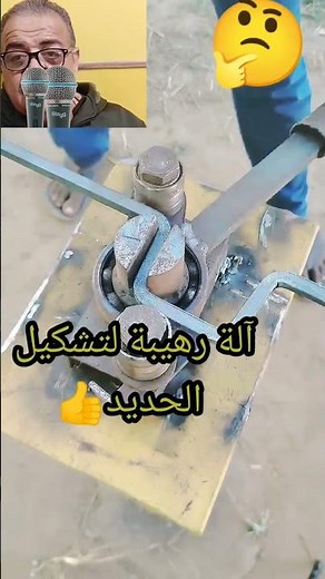 ​سر احتراف تشكيل الحديد ⚙️ لف الشريحة على هيئة هلب وقلوظتها بدقة مذهلة!