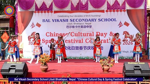 Chinese Cultural Day & Spring Festival Celebration | Bal Vikash English Secondary School