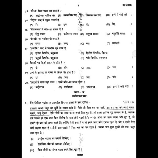 10th class Hindi peper full solution 2026 board exam ✅#boardexam #2026 #fullsolution #trading
