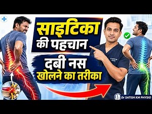 Sciatica Pain Signs & Symptoms Explained | Best Sciatica Relief Exercises for Leg & Back Pain