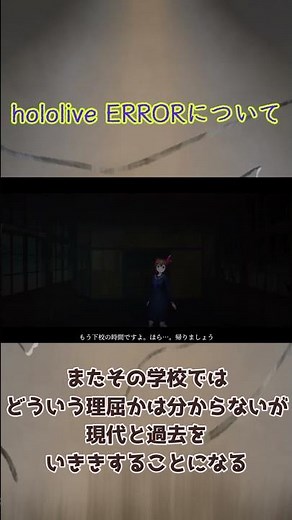 [ゆっくり実況] ホロライブエラーについて（hololive ERROR）
