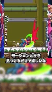 【切り抜き】テンションが上がりすぎた結果…【ロックマンゼロ】