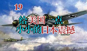 给美国一点小小的日本震撼【机百科#19P1Y银河】_哔哩哔哩_bilibili