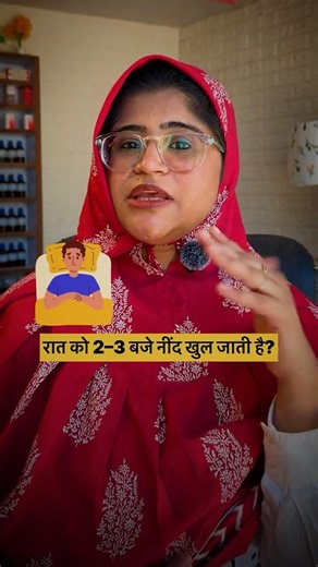 रात को 2-3 बजे नींद खुल जाती है? 💤 Best Homeopathic Medicines for Insomnia