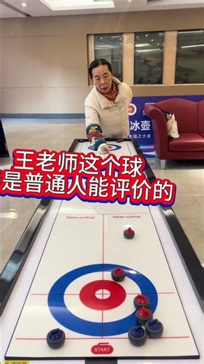 Seniors Embrace Tech: Table Curling Fun with the Senior Citizens Sports Association