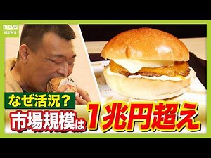 ロッテリア“最後の4店舗”が閉店し「ゼッテリア」へ…名前の由来は？勢力拡大続ける「バーガーキング」 市場規模は“１兆円超”!? なぜハンバーガー業界が活況に?（2026年3月31日）