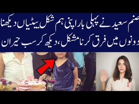 Sanam saeed twin daughter on camera for the first time
