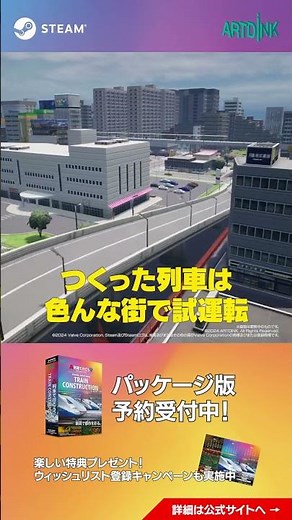 トレインコンストラクション／A列車で行こう #a列車で行こう9 #鉄道 #電車