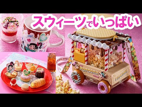 The food menu and merchandise for Vanellope's Sweets Pop World have been announced, so we'll expl...