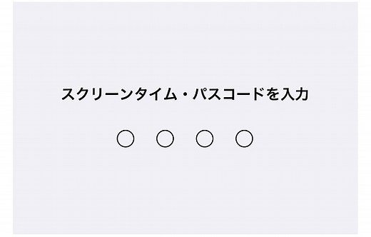 【必ず解決】iPhoneスクリーンタイムパスコードを忘れた場合の対処方法｜Tenorshare 4uKey