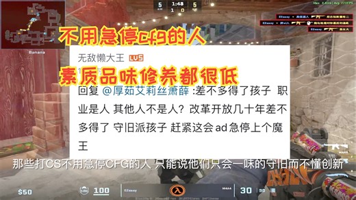 不用急停cfg的人，素质品味修养都很低。