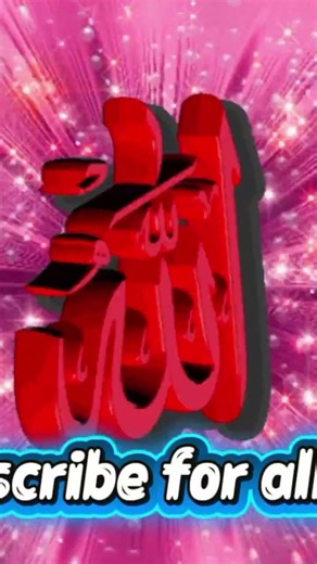 Beautiful Allah Names#ismaicshorts#viralshortsvidoeo#doritoon