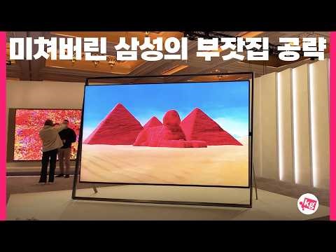 Samsung's luxury TVs target the rich.