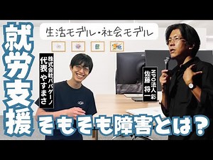理想の「就労継続支援B型」を追い求めて、見学・取材した事業所56選【感謝】