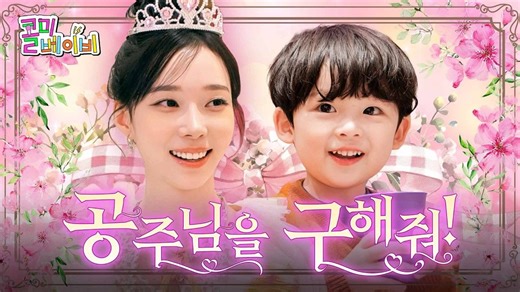 【金玟庭WINTER】【中字】邀请您参加WINTER公主和yijin王子的派对💌 | aespa WINTER | Call me baby EP.28