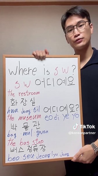 Korean Patterns Learning by Rhythm #korean #learnkorean #koreandrama #koreanlanguage