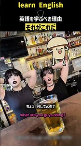 英語を学ぶべき理由それがこれだ