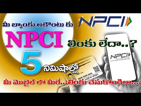 NPCI link 5 minutes in your mobile at home