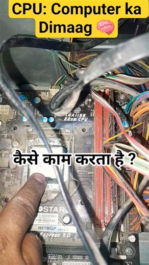 Computer ka Dimag: CPU Kya Hai aur Kaise Kaam Karta Hai? 🧠 (Hindi) #techproblems #techworld