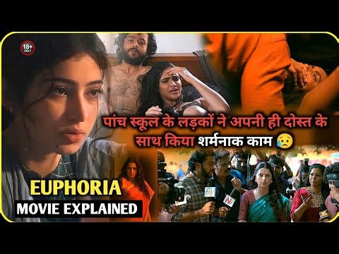 Euphoria 2026 Movie Explained in Hindi | Euphoria movie explained in Hindi/Urdu