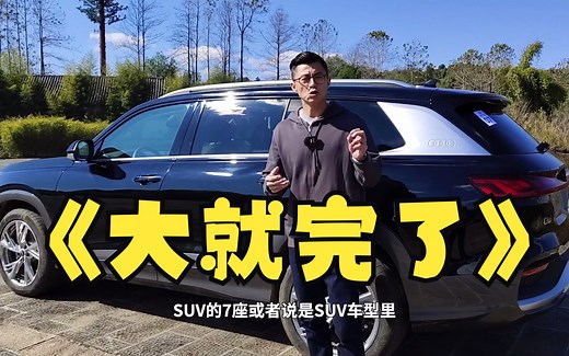 奥迪最大号SUV？试上汽奥迪Q6
